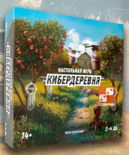 Кибердеревня
