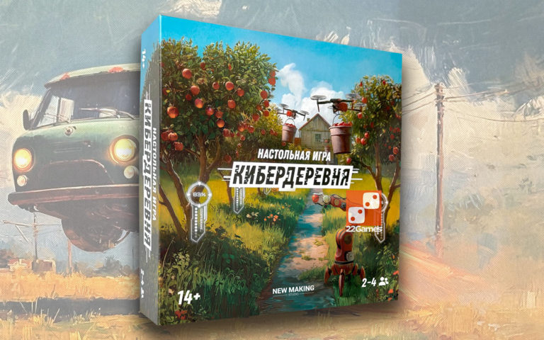 Сельское хозяйство