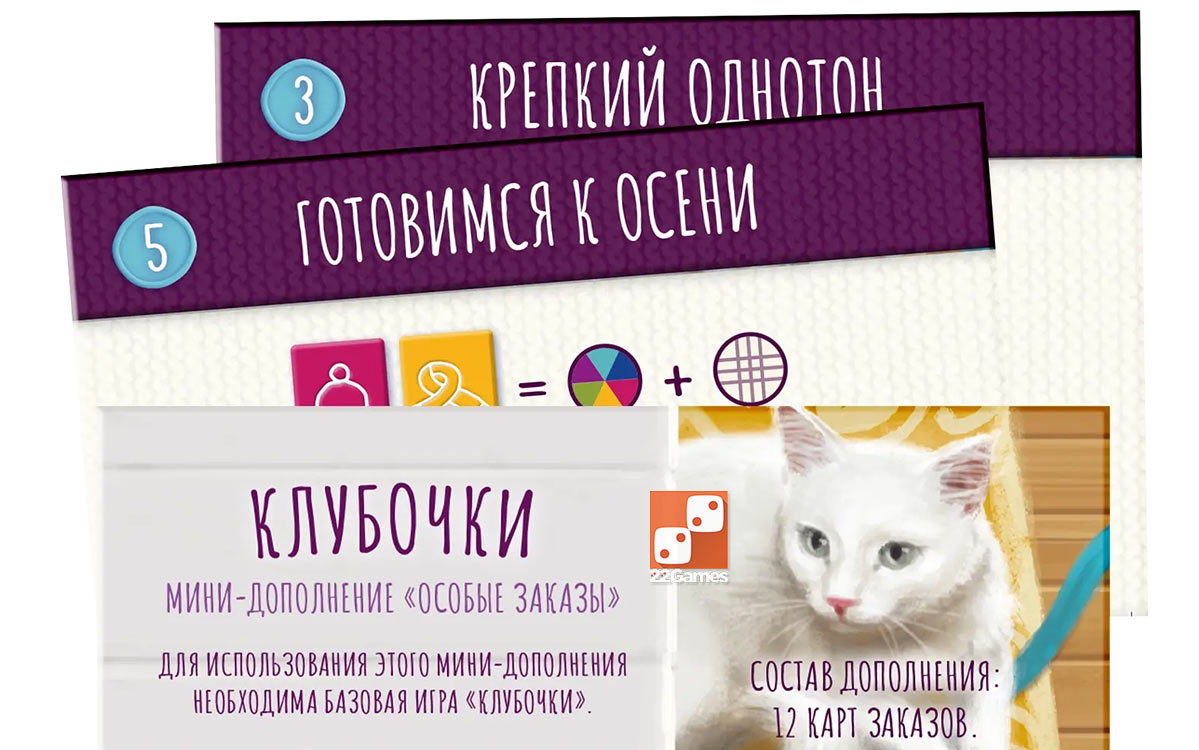 Клубочки. Особые заказы (доп)