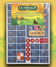 La Famiglia: Великая Мафиозная Война. Дополнение для 2-3 игроков (доп)
