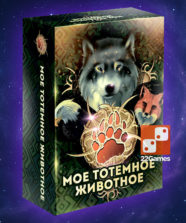 Метафорические ассоциативные карты «Моё тотемное животное»