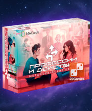 Метафорические карты «Профессии и действия»