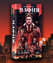 Мафия. Рэд-Сити – Для взрослых Мафия. Рэд-Сити