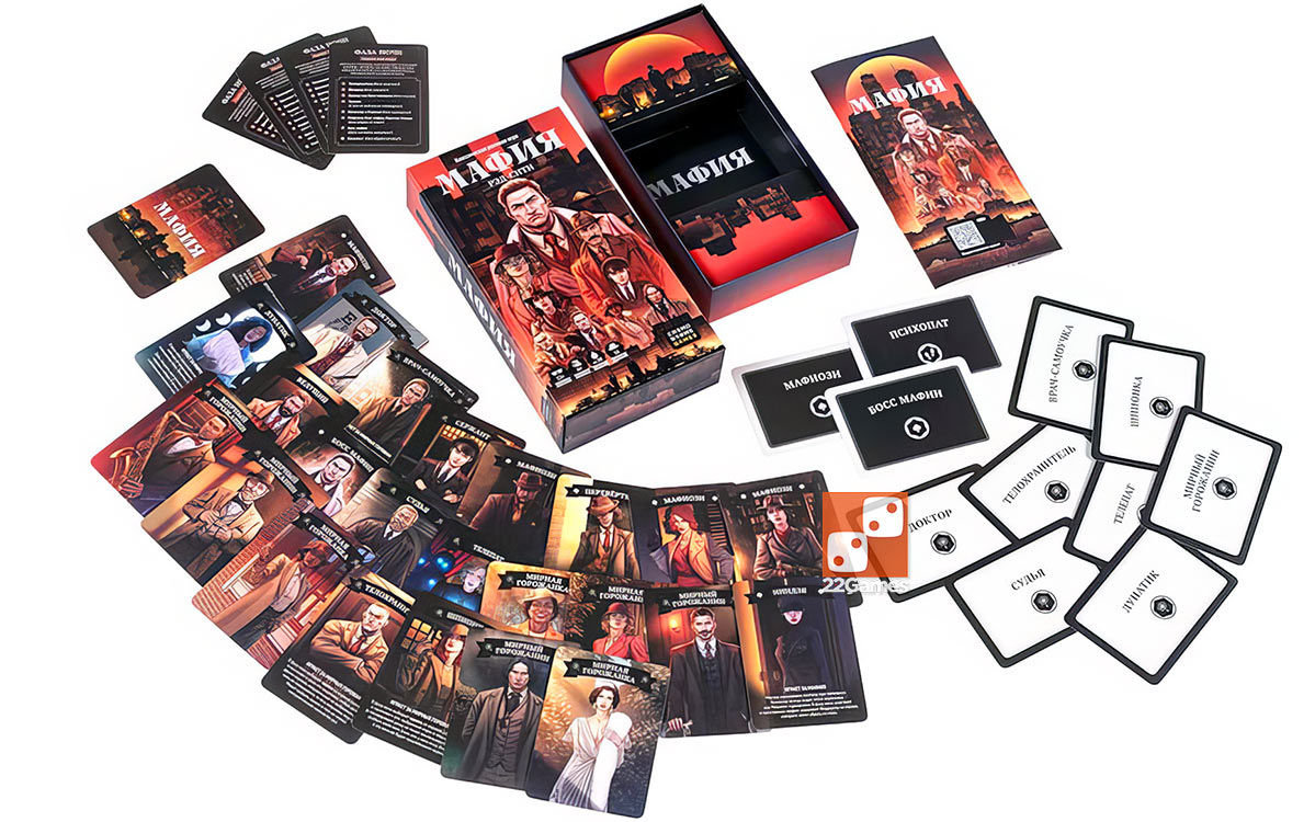 Мафия. Рэд-Сити