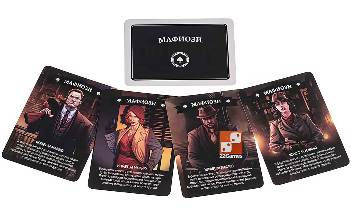 Мафия. Рэд-Сити – Для взрослых Мафия. Рэд-Сити