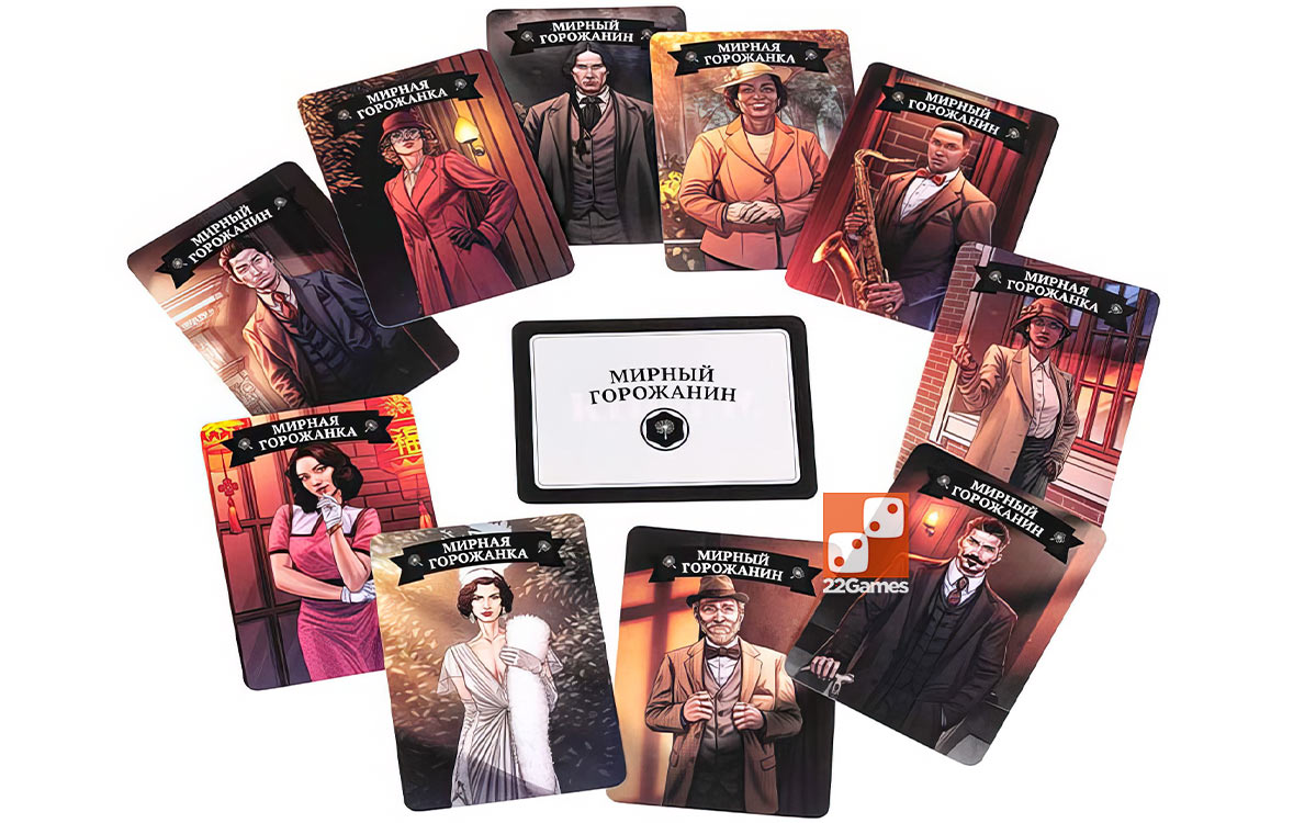 Мафия. Рэд-Сити