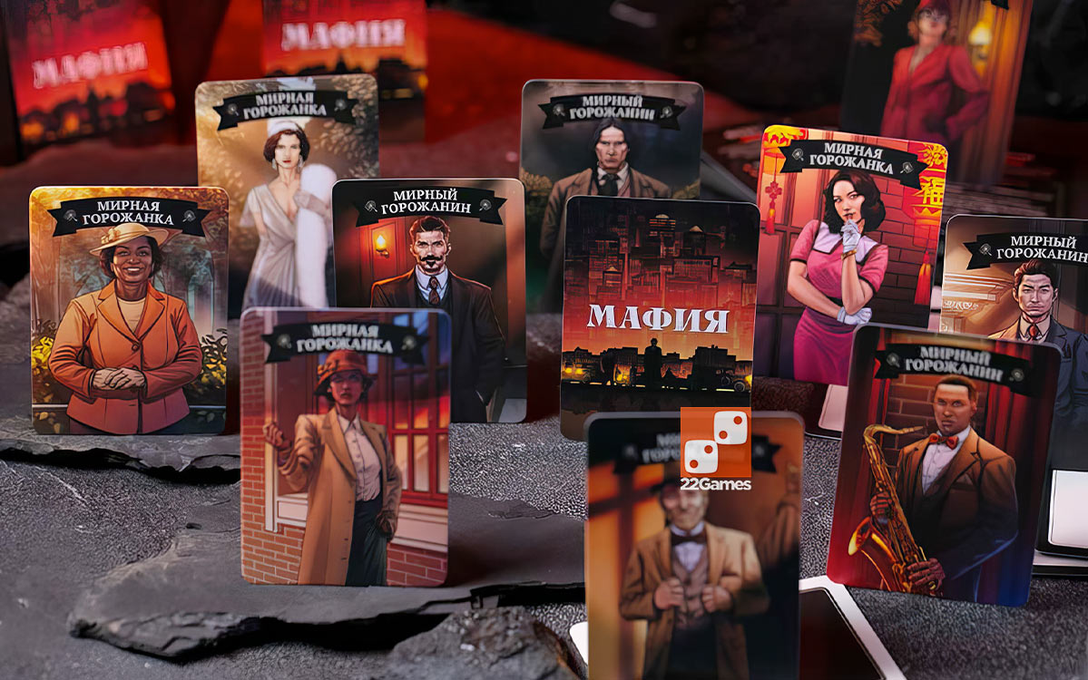 Мафия. Рэд-Сити