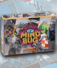 Mindbug: Первый Контакт