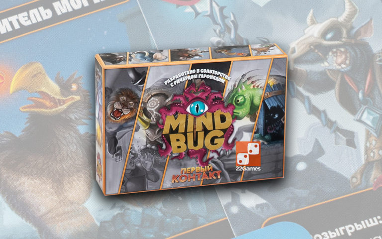 Mindbug