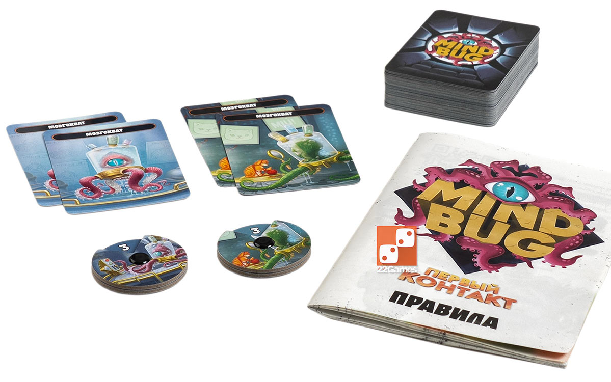 Mindbug: Первый Контакт