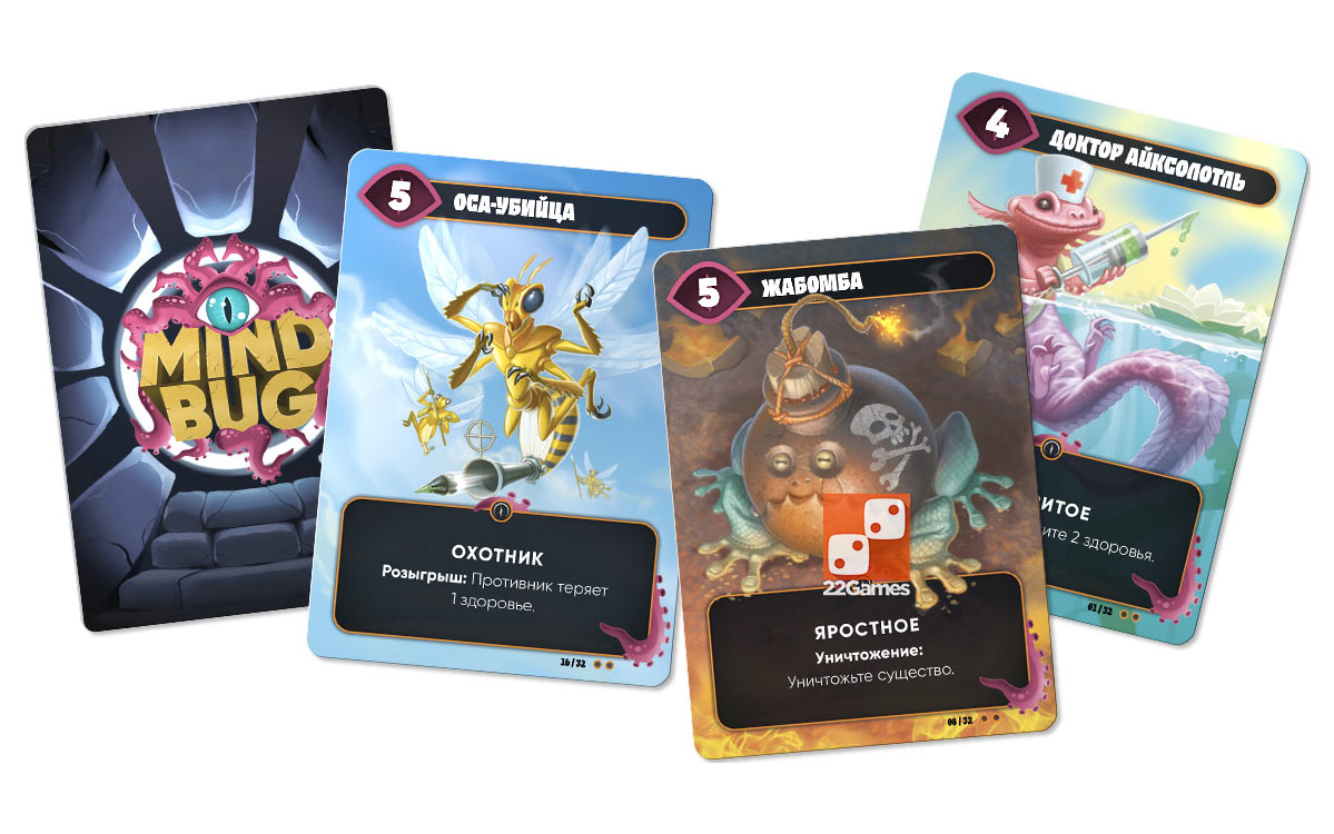 Mindbug: Первый Контакт – Для взрослых, Для детей, Для любой компании Mindbug: Первый Контакт