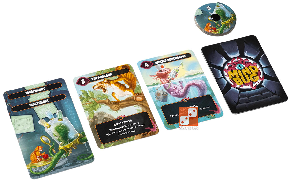 Mindbug: Первый Контакт – Для взрослых, Для детей, Для любой компании Mindbug: Первый Контакт