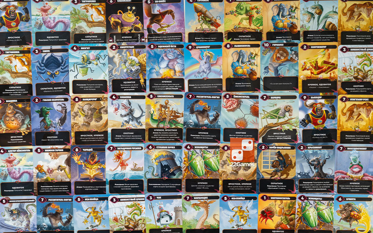 Mindbug: Первый Контакт