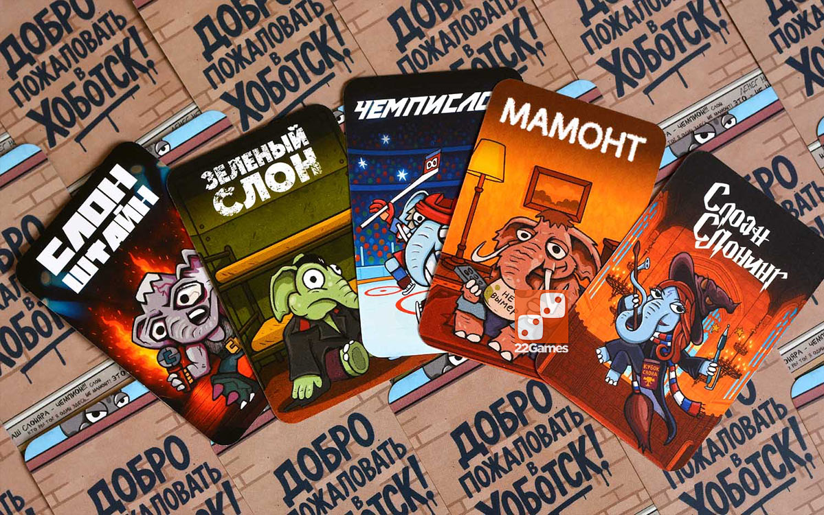 Наш Слоняра