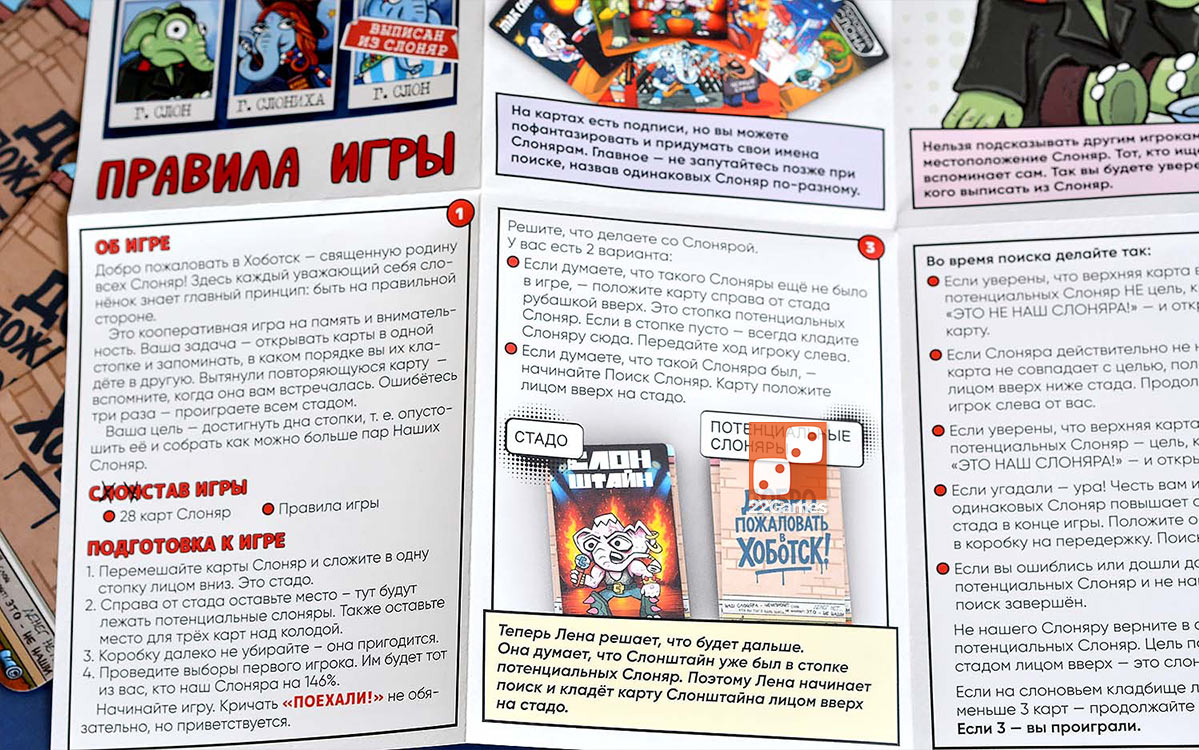 Наш Слоняра – Для взрослых, Для детей, Для любой компании Наш Слоняра