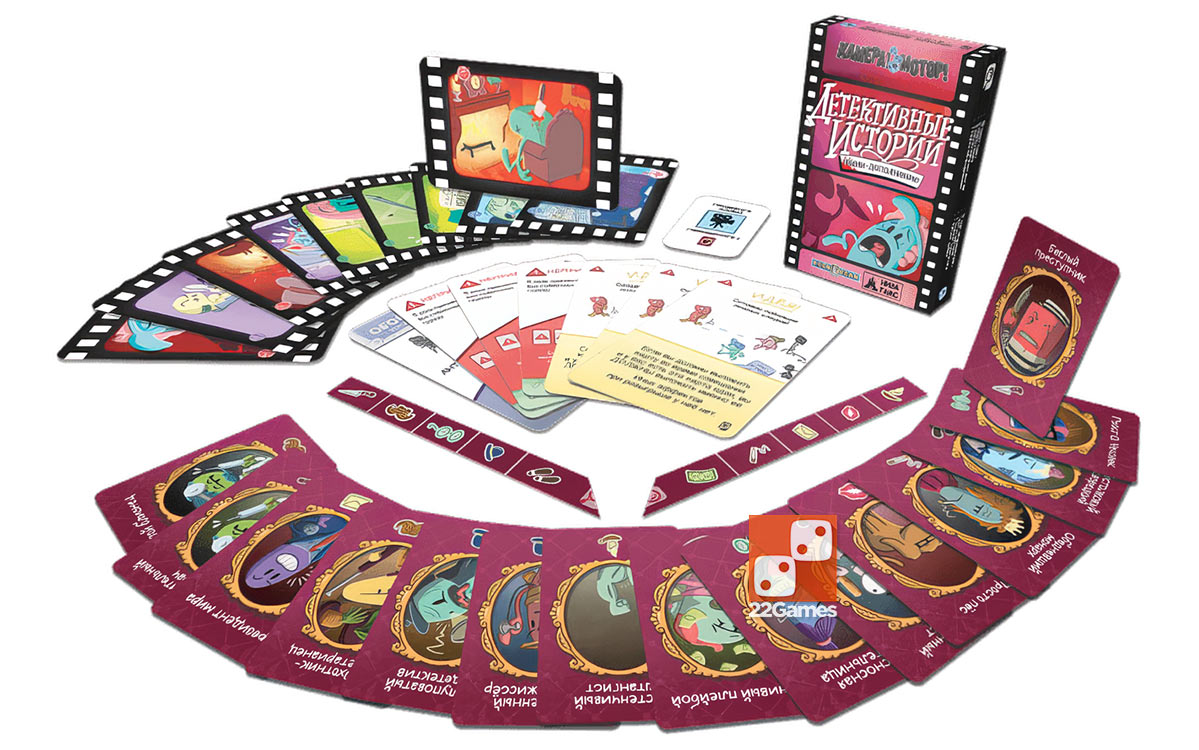 Камера! Мотор! Детективные Истории (доп)