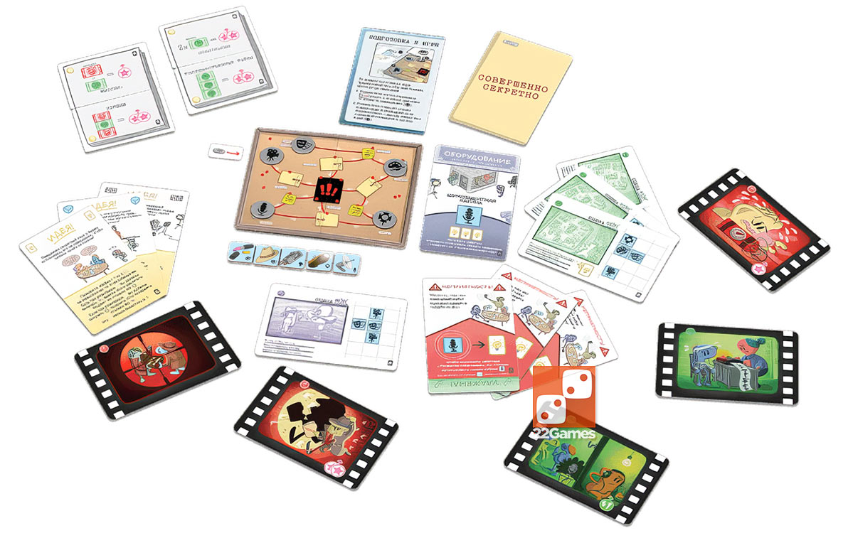 Камера! Мотор! Шпионский Триллер (доп)