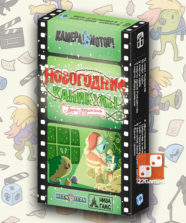 Камера! Мотор! Новогодние Каникулы (доп) – Для взрослых, Для детей, Для любой компании Камера! Мотор! Новогодние Каникулы (доп)