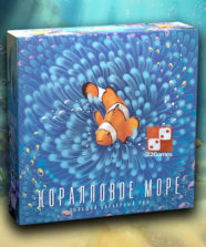 Коралловое Море