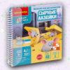 Магнитная игра для путешествий «Сырные лазейки»