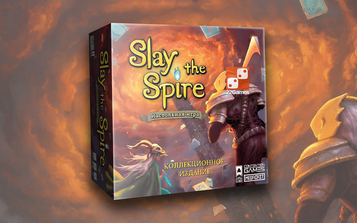 Slay the Spire: Настольная игра. Коллекционное издание – Для взрослых, Для любой компании Slay the Spire: Настольная игра. Коллекционное издание