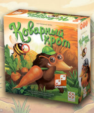 Коварный крот