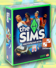 The Sims: Настольная игра