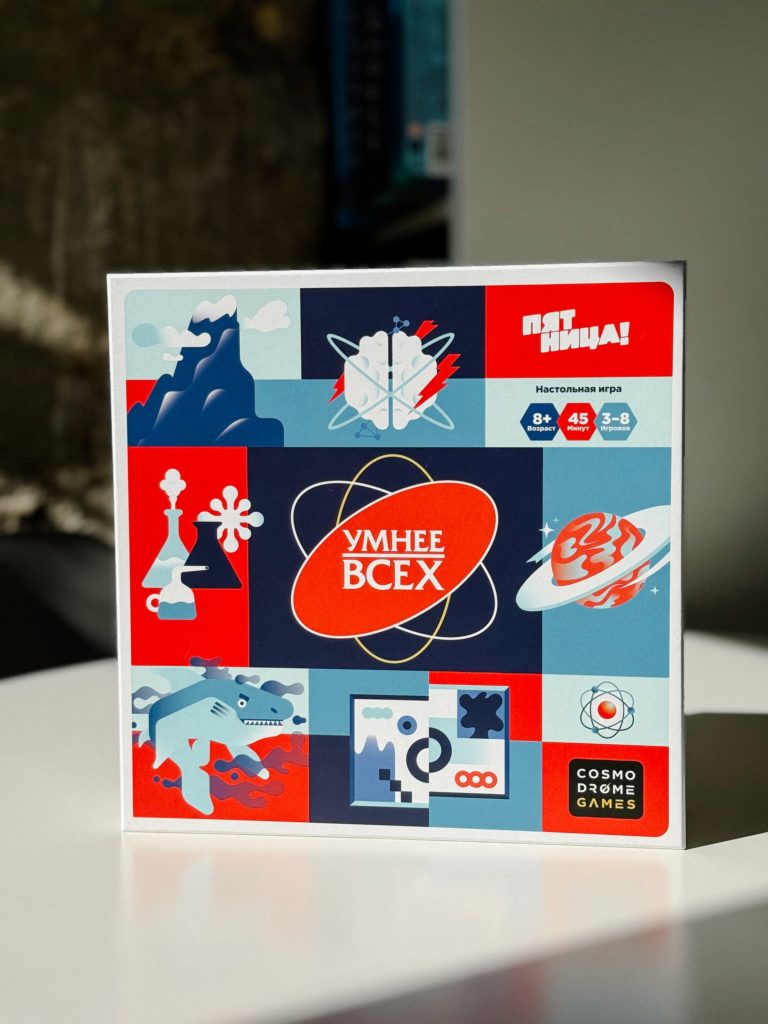 Правильный ответ: новая игра по шоу «Умнее всех» от Cosmodrome Games