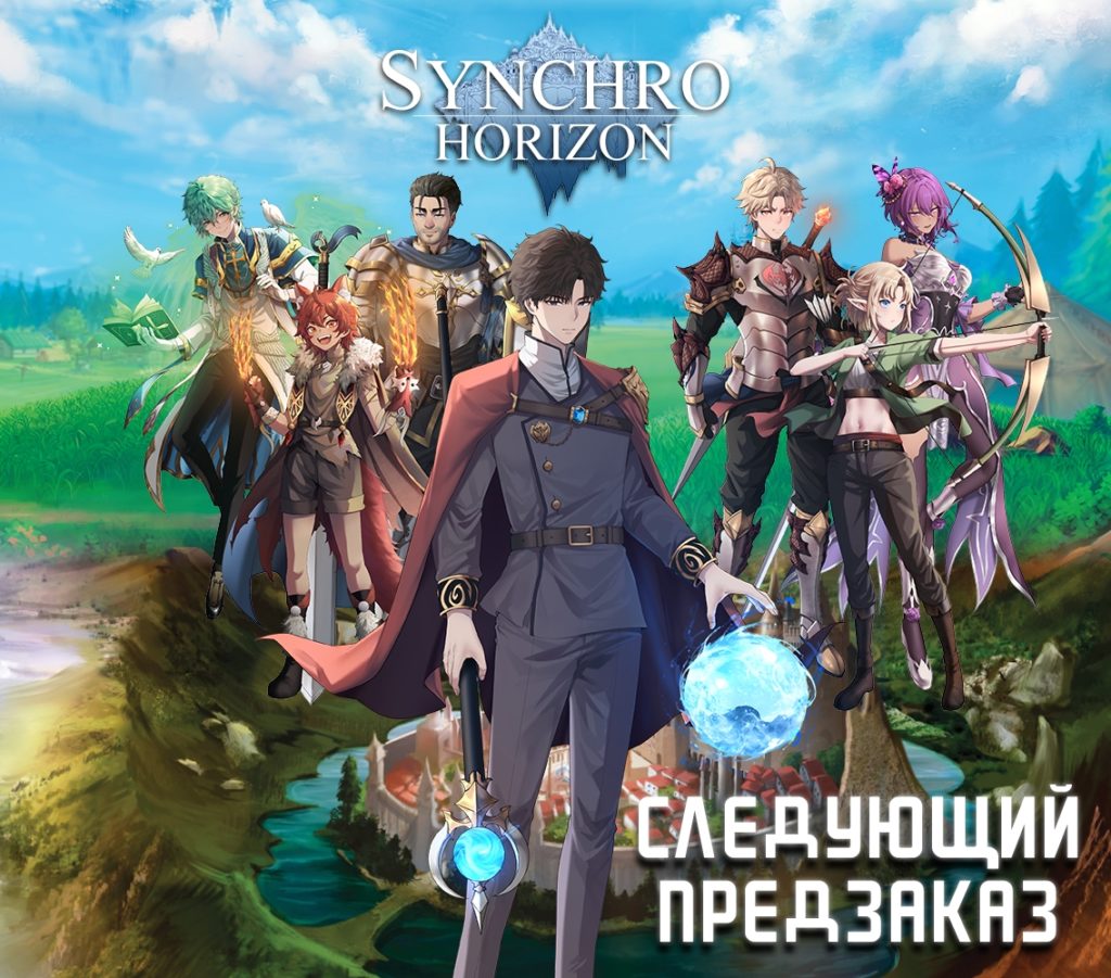 Анонсирована «Гармония горизонта» — кооперативная JRPG на столе