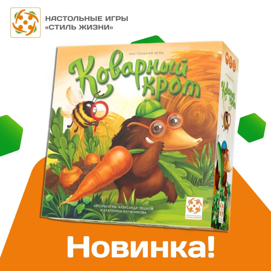 Вылез из норы: «Коварный крот» уже в пути