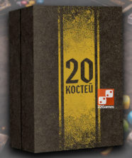20 Костей