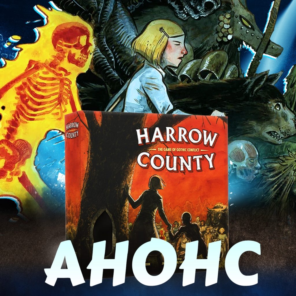 Crowd Games издаст Harrow County на русском
