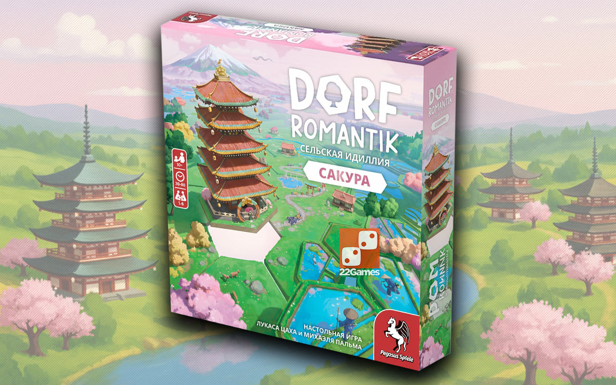 Dorfromantik: Сельская Идиллия. Сакура – Для взрослых, Для детей, Для любой компании Dorfromantik: Сельская Идиллия. Сакура