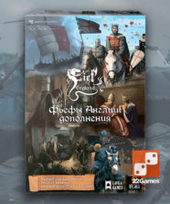 Фьефы Англии: Дополнения