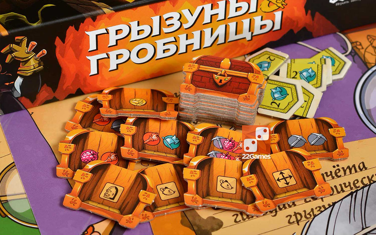 Грызуны и гробницы – Для взрослых, Для детей, Для любой компании Грызуны и гробницы