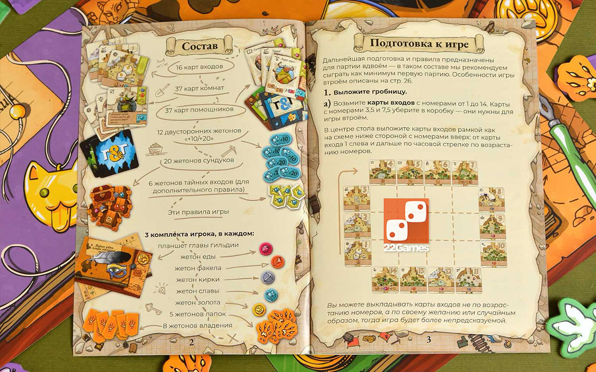 Грызуны и гробницы – Для взрослых, Для детей, Для любой компании Грызуны и гробницы