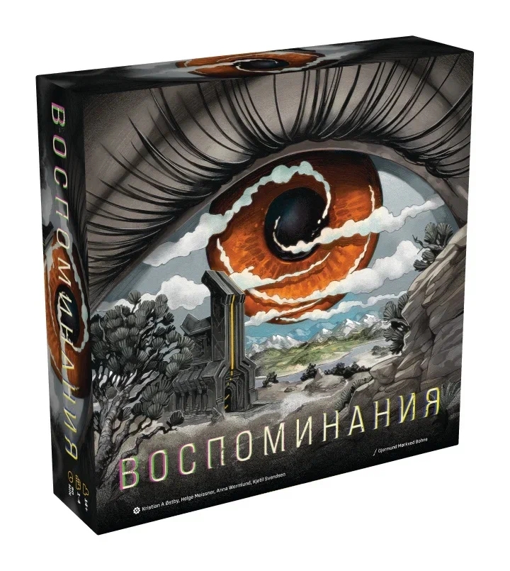 Воспоминания: мозаика прошлого по-европейски