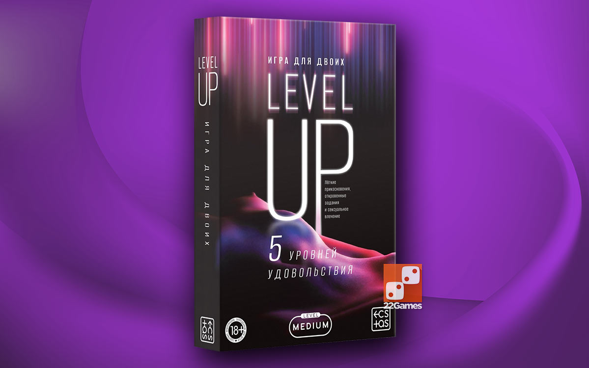 Игра для пар «Level up» – Очень взрослые игры Игра для пар «Level up»