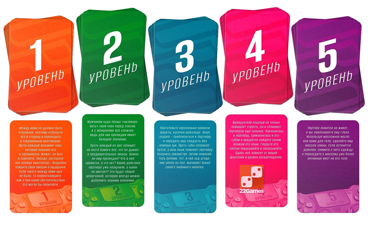 Игра для пар «Level up»