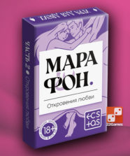 Марафон. Откровения любви – Очень взрослые игры Марафон. Откровения любви