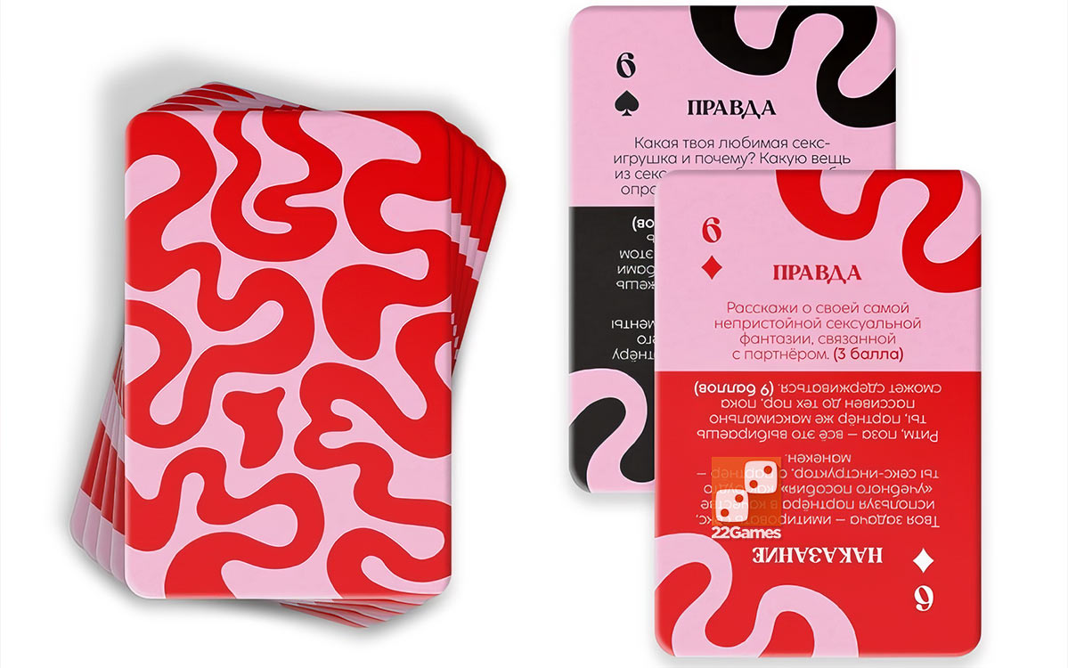 Марафон. Правда или наказание