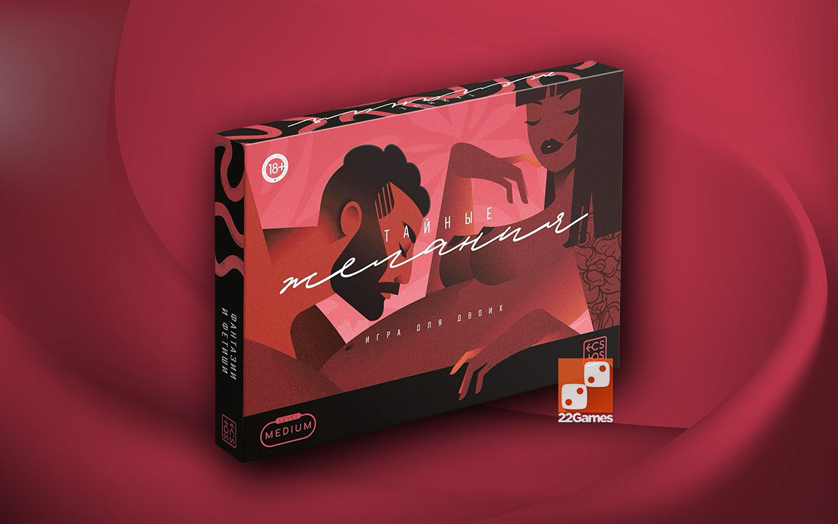 Игра для пар «Тайные желания. Medium level» – Очень взрослые игры Игра для пар «Тайные желания. Medium level»