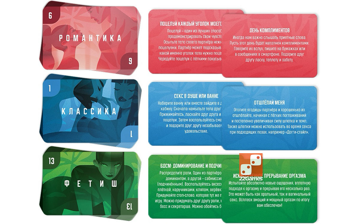 Игра для пар «Тайные желания. Medium level»