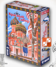 Красный Собор