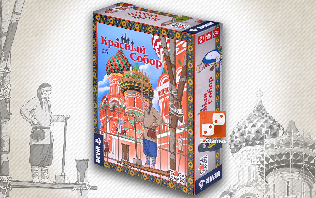 Красный Собор – Для взрослых, Для детей, Для любой компании Красный Собор