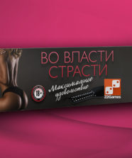 Игра для пар «Во власти страсти. Максимальное удовольствие» – Очень взрослые игры Игра для пар «Во власти страсти. Максимальное удовольствие»