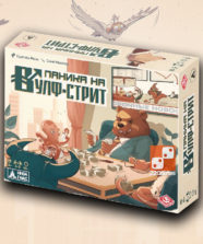 Паника на Вулф-стрит