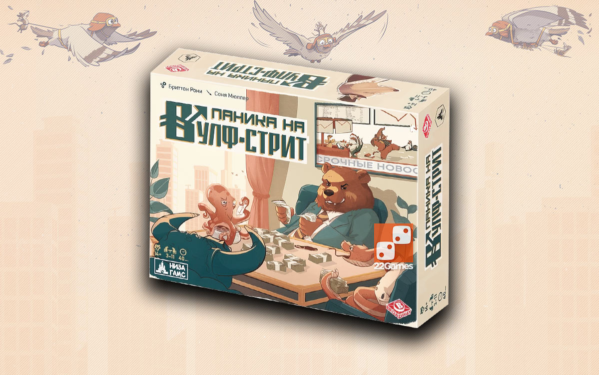 Паника на Вулф-стрит