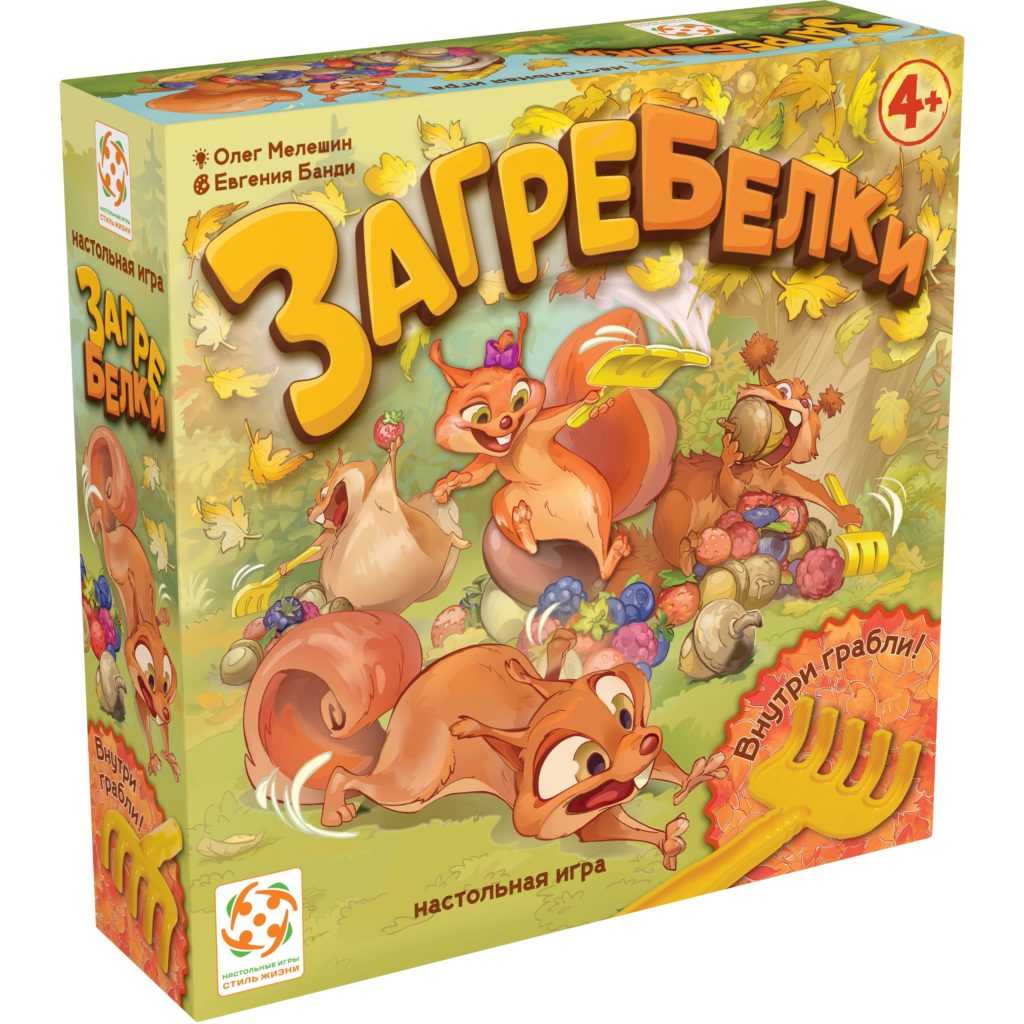 Стиль Жизни готовит «Загребелки» — быструю игру на ловкость для всей семьи