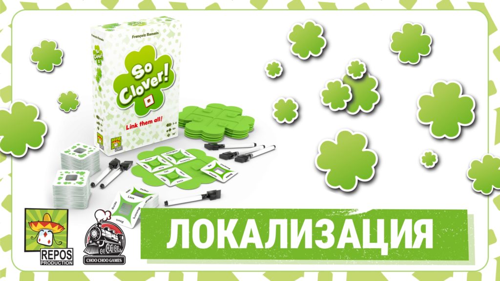 Choo Choo Games анонсировали локализацию So Clover!